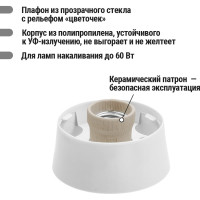 Светильник TDM ELECTRIC НББ 64-60-025 УХЛ4 (шар стекло Цветочек/прямое основание) SQ0314-0007