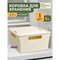 Коробка для хранения Violet Береста квадратная с крышкой 11 л слоновая кость 6811126