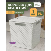 Коробка для хранения Violet Береста квадратная с крышкой 23 л белый 6823106