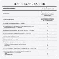 Эмаль Elcon ОС-12-03 красно-коричневый, до 100 градусов, 25 кг  (RAL 3009), 00-00462290