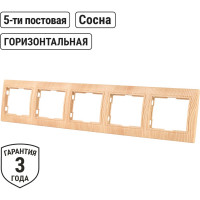 5-постовая рамка TDM ELECTRIC горизонтальная, ЭКО сосна Таймыр SQ1814-0232