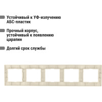 5-постовая рамка TDM ELECTRIC горизонтальная, слоновая кость Таймыр SQ1814-0133