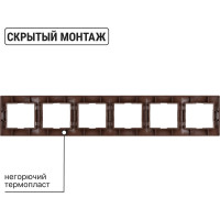 6-постовая рамка TDM ELECTRIC горизонтальная, ЭКО бук Таймыр SQ1814-0334