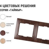 6-постовая рамка TDM ELECTRIC горизонтальная, ЭКО бук Таймыр SQ1814-0334