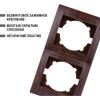 2-х постовая рамка TDM ELECTRIC вертикальная, венге Лама SQ1815-0433