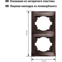 Рамка 2-х постовая вертикальная TDM ELECTRIC шоколад, серия "Лама" SQ1815-0533
