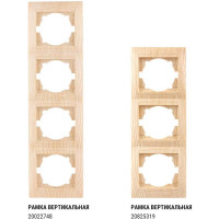 2-х постовая рамка TDM ELECTRIC вертикальная, сосна Лама SQ1815-0333