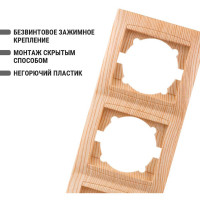 Рамка TDM ELECTRIC 3-х постовая вертикальная сосна серии "Лама" SQ1815-0334