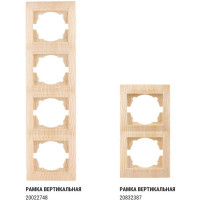 Рамка TDM ELECTRIC 3-х постовая вертикальная сосна серии "Лама" SQ1815-0334