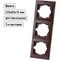 Рамка TDM ELECTRIC 3-х постовая вертикальная венге "Лама" SQ1815-0434