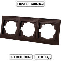 Рамка 3-х постовая горизонтальная TDM ELECTRIC шоколад, серия "Лама" SQ1815-0531