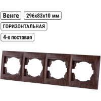 4-х постовая рамка TDM ELECTRIC горизонтальная, венге Лама SQ1815-0432