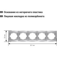 Рамка 5-ти постовая горизонтальная TDM ELECTRIC серебристый металлик, серия "Лама" SQ1815-0237