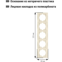 5-постовая рамка TDM ELECTRIC горизонтальная, слоновая кость Лама SQ1815-0137