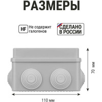 Коробка распределительная TDM ELECTRIC 110х110х70мм, крышка на винтах, IP55, 8 входов, упаковка 48 штук SQ1401-0114