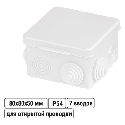 Коробка распределительная TDM ELECTRIC 80х80х50мм, крышка, IP54, 7 входов, белая SQ1401-0922