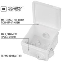 Коробка распределительная TDM ELECTRIC 80х80х50мм, крышка, IP54, 7 входов, белая SQ1401-0922