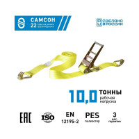 Ремень с мех. затяжки САМСОН 10000-6, 75 мм 090100039092