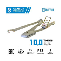 Ремень с мех. затяжки САМСОН 10000-10, 100 мм 090100039176