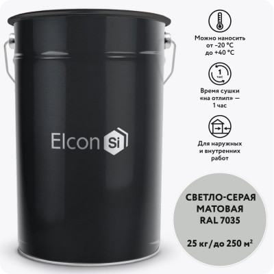Грунт-эмаль Elcon по ржавчине 3 в 1 светло-серый, (RAL 7035) 25 кг 00-00462267