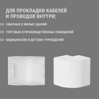 Внешний угол TDM ELECTRIC КМН, белый, 40х25 упаковка 4 шт SQ0411-0065