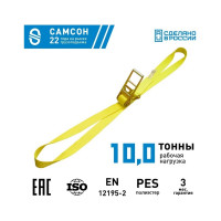 Кольцевой ремень с мех. затяжки САМСОН 10000-6, 75 мм 090100039098