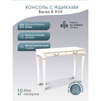 Консоль Мебелик Васко В 91Н белый ясень/золото 00 1737
