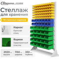 Стойка СТЕЛЛА-ТЕХНИК 1150x2000 односторонняя В1-06-02-05