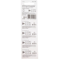 Элемент питания Спутник комплект 10 шт. ALKALINE BATTERY AG1/10B
