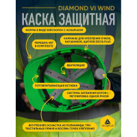 Защитная строительная каска Delta Plus DIAMOND VI WIND из ABC с вентиляцией зеленого цвета DIAM6WTRVEFL