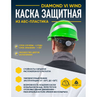 Защитная строительная каска Delta Plus DIAMOND VI WIND из ABC с вентиляцией зеленого цвета DIAM6WTRVEFL