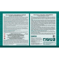 Алкидно-уретановый яхтный лак PROFIWOOD (атмосферостойкий; матовый; 2.6 л; 2.4 кг) 63497