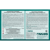 Алкидный антисептик PROFIWOOD (лаковый; тонирующий; атмосферостойкий; орех; 2.6 л; 2.4 кг) 67027