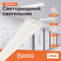 Светодиодный линейный светильник Wolta STD 36Вт, 4000К Дневной свет, IP40, Матовый ДПО17-36-001-4К