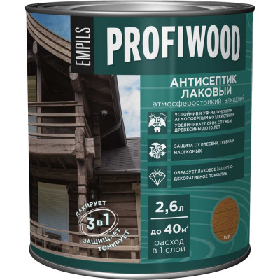 Алкидный антисептик PROFIWOOD (лаковый; тонирующий; атмосферостойкий; тик; 2.6 л; 2.4 кг) 67036