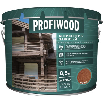 Алкидный антисептик PROFIWOOD (лаковый; тонирующий; атмосферостойкий; рябина; 8.5 л; 8 кг) 67041