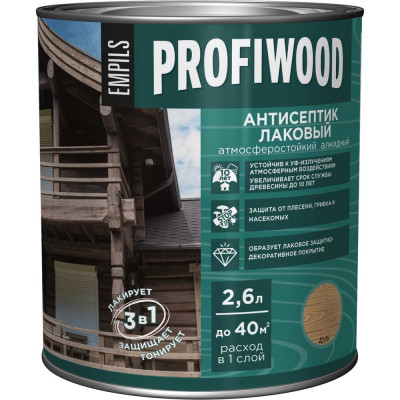Алкидный антисептик PROFIWOOD (лаковый; тонирующий; атмосферостойкий; дуб; 2.6 л; 2.4 кг) 67043