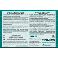 Защитно-декоративное покрытие для древесины PROFIWOOD (палисандр; 9 л; 8 кг) 75917