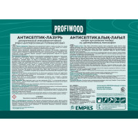 Водно-дисперсионный антисептик-лазурь PROFIWOOD (декоративный; атмосферостойкий; тиковое дерево; 0.9 кг) 4028