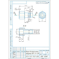 Штуцер быстроразъёмный латунный БРС - 1/4"ВР Профитт 9277369
