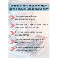 Электрический котел ИНТОИС Оптима Н 15 кВт 189