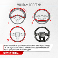Оплетка SKYWAY Glamour-8 M, черно-серебристая, экокожа S01102491