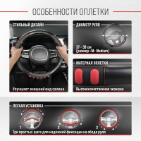 Оплетка SKYWAY Pop It-1 M, черно-красная, экокожа S01102488