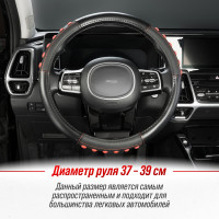 Оплетка SKYWAY Pop It-1 M, черно-красная, экокожа S01102488
