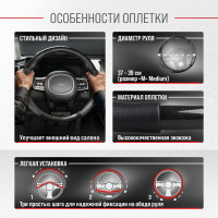 Оплетка SKYWAY Glamour-8 M, черная, экокожа S01102490