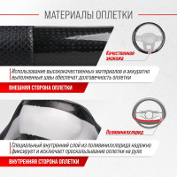 Оплетка SKYWAY Glamour-8 M, черная, экокожа S01102490