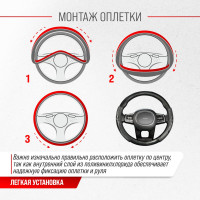 Оплетка SKYWAY Glamour-8 M, черная, экокожа S01102490