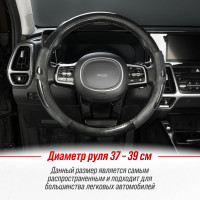 Оплетка SKYWAY Glamour-8 M, черная, экокожа S01102490