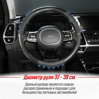 Оплетка SKYWAY Pop It-1 M, черно-синяя, экокожа S01102489