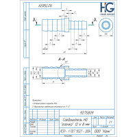 Соединитель елочка 12x8 мм, 5 шт HG 1644941